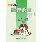操作系统