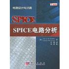 spice电路分析