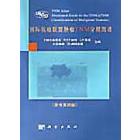 国际抗癌联盟肿瘤TNM分期图谱（第4版）（翻译版）