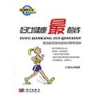 妇女健康最前线
