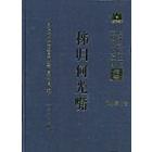 秭归何光嘴