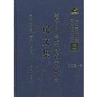 重庆.2001三峡文物保护学术讨论会论文集