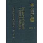 峡江地区考古学文化的互动与诸要素的适应性研究