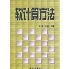 KL图书 软计算方法