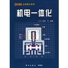 OHM理工 机电一体化
