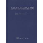 空间交会对接任务规划