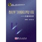 搜索引擎广告的机制设计理论与实践——关键词拍卖