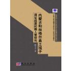 内蒙古和林格尔县土城子遗址战国时期人骨研究