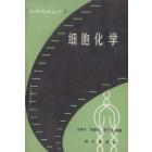 细胞化学