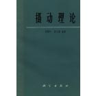 摄动理论