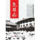 急腹症