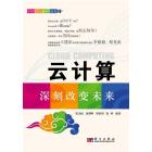 云计算