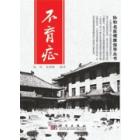 不育症