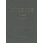 燃烧室气动力学（第二版）
