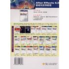 After Effects 6.0基础与实例教程