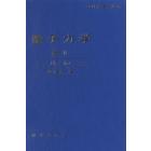 量子力学 卷Ⅱ 第二版