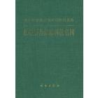 海峡两岸航海科技名词