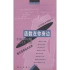 生活文库 函数在你身边