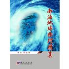 南海地球物理图集
