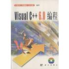 Visual C++ 6.0 编程