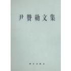 中国东部第四纪冰川与环境问题