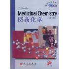 医药化学（影印版）