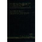 汉英生物学词汇