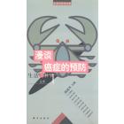 医用有机化学
