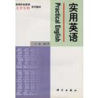 实用英语