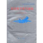 航空电子电气基础