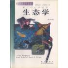 生态学(影印本)
