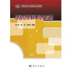 自适应控制理论及应用