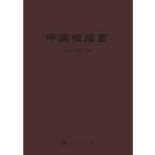 中国根瘤菌