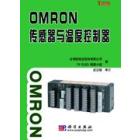 OMRON传感器与温度控制器