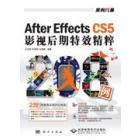 After Effects CS5影视后期特效精粹208例