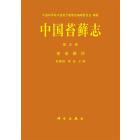 中国苔藓志 第五卷 变齿藓目