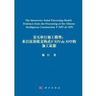 交互串行加工模型：来自汉语歧义构式V NP1 de NP2的加工证据