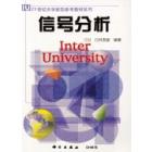 OHM大学 信号分析