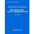 解说立场的语言体现：以中文乒乓球电视直播节目为例