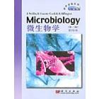 微生物学（第二版 影印版）