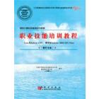 微型计算机安装调试与维修职业技能培训教程（操作员级）