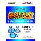 课标教案九年级数学（下）（北师）
