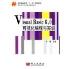Visual Basic 6.0可视化编程