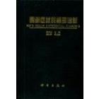 眼病症状的鉴别诊断