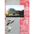 荆州古城文化精选