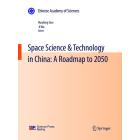 中国至2050年空间科技发展路线图（英文版）