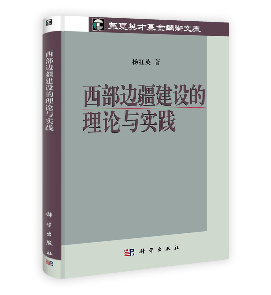 创造学与创新实践