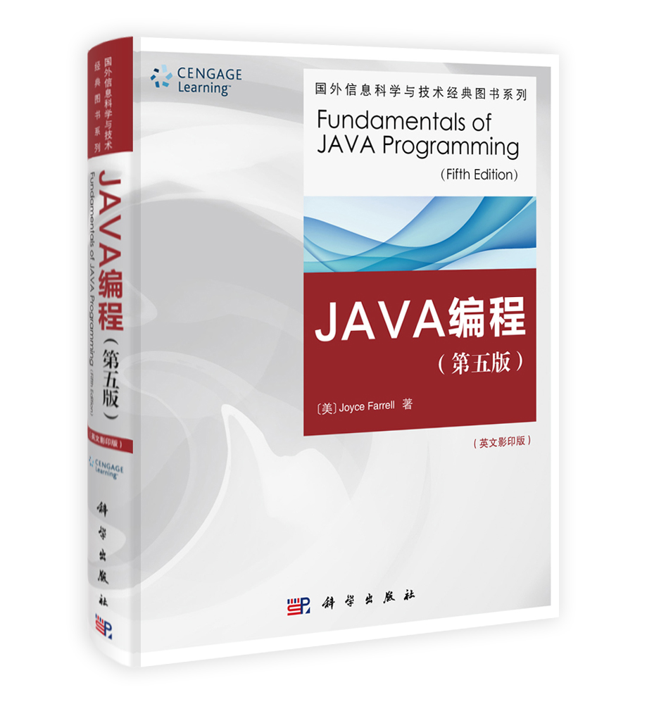 JAVA编程（第5版）(英文影印版)