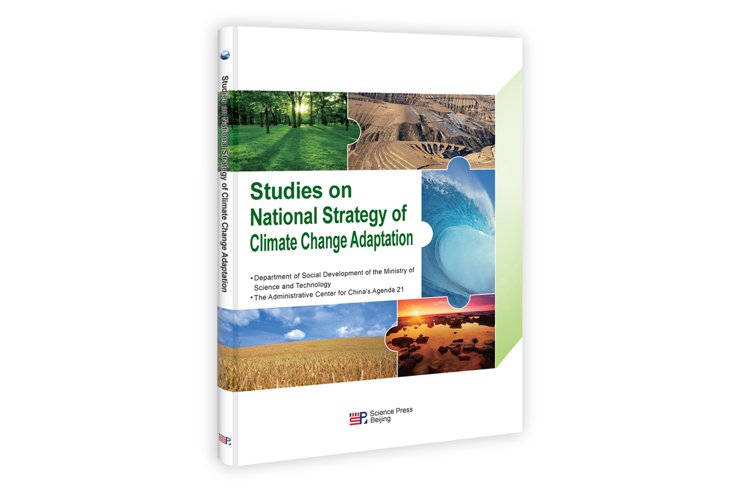 适应气候变化国家战略研究（英文版）