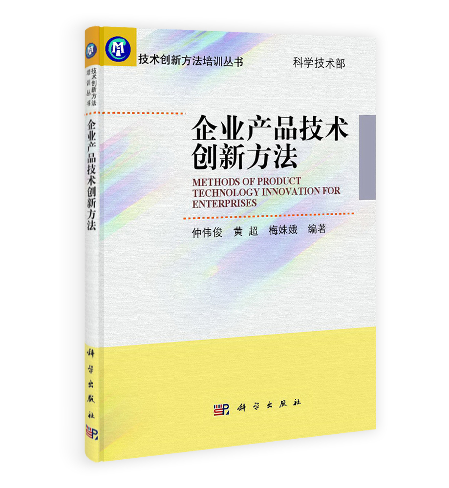 企业产品技术创新方法